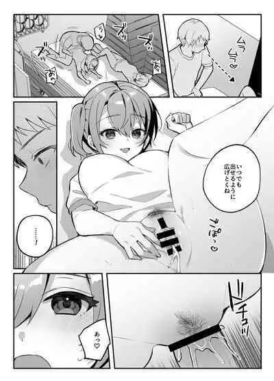 [nikukyu (Shinima, Sasaki Shino)] nikukyu Soushuuhen -2-hikime- [Digital]