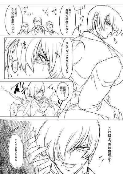 R18 Manga EAT ME!