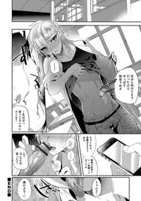 [Minemura] Teikou no Manazashi [Digital]
