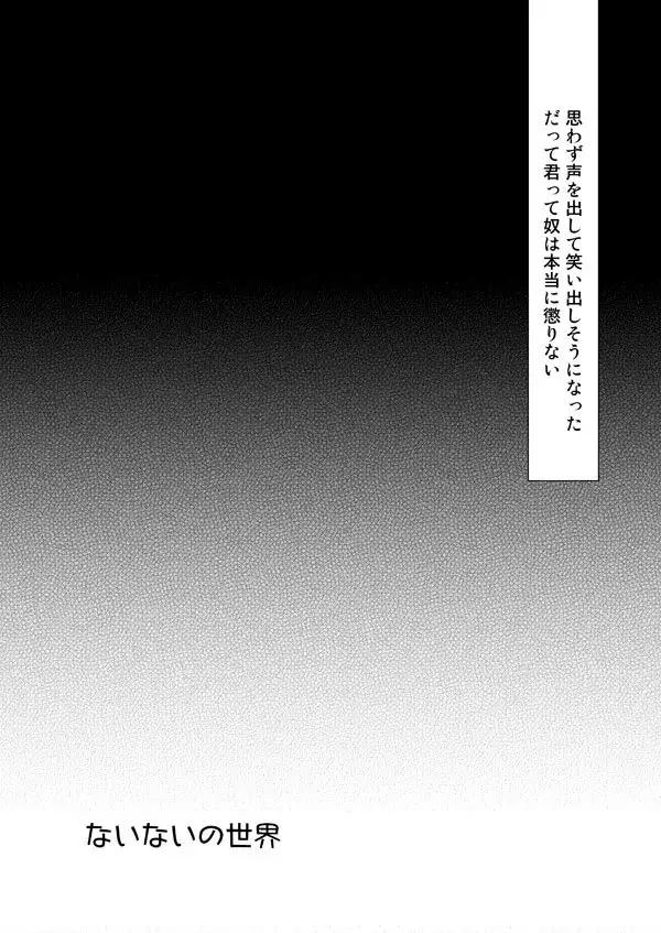 THE EMPTY WORLD