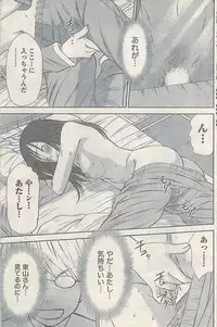 Namaiki! 2008-02