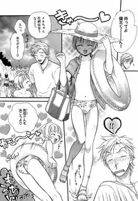 [Sakura Denbu] Hey! Bad Boy
