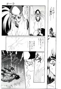 [Soramoto Koh] Seiken Butou Gishi Aura