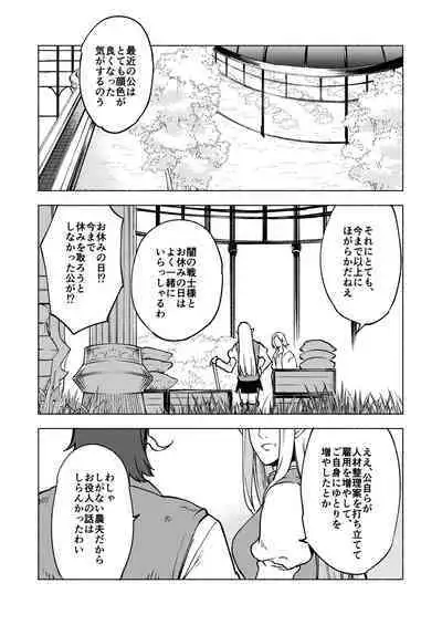 Koi no Uta, Ai no Uta.