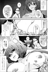 [Takara Akihito] Yama no Mononoke Ch. 1-2