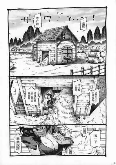 Majo wa Kekkyoku Sono Kyaku to Soushuuhen