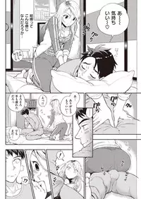 COMIC Kairakuten 2016-11 [Digital]
