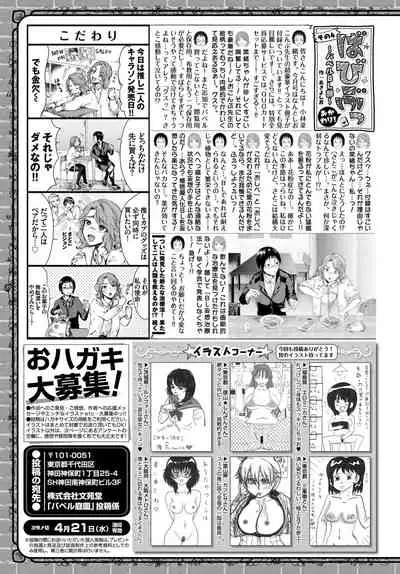 COMIC BAVEL 2021-05