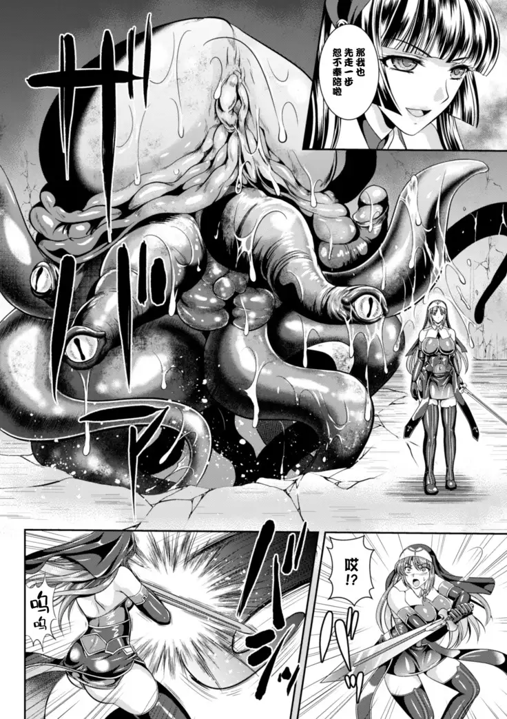 Nengoku no Liese Inzai no Shukumei ch.1-8