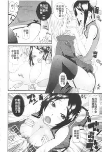 [Nakamine Hiroshi] Ane Kano | 姐姐女友 [Chinese]