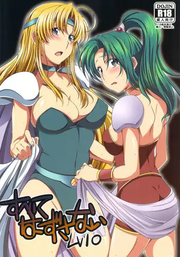 [Saketoba Meshi (Mekabu Aji Max)] Subete Hazusanai LV6 (Final Fantasy V)