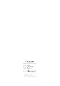 (C89) [hlz (Sanom)] TERACOYA7 (TERA The Exiled Realm of Arborea)
