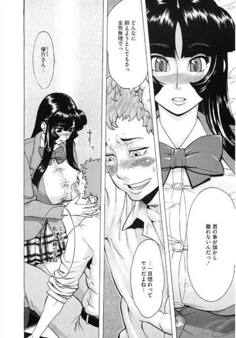 Volume Girl Mucchirism