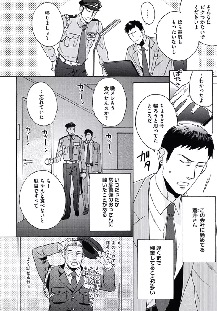 Seishun Scrap