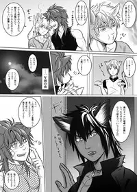 [KES (Keisuke)] Vanilla Lynx, Tri Edge 2 [Digital]
