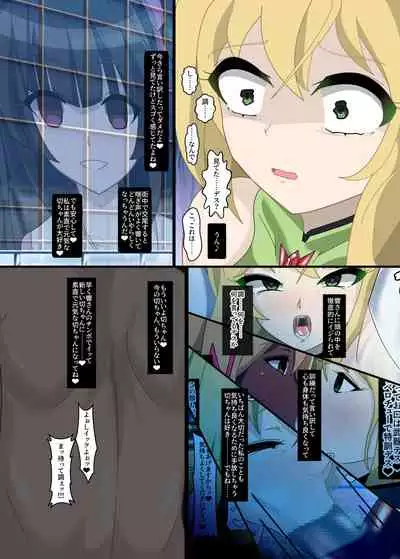 Hibiki Uta