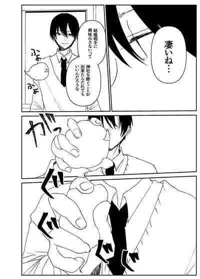 Kando o Komete o Nagusame Itashimasu Oshigoto Boshuuchuu