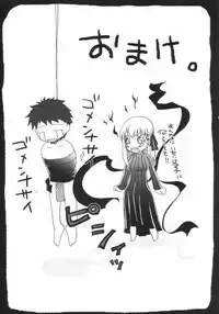 (C66) [Marika (Tachibana Sakuyoru)] Shower room (Fate/stay night)