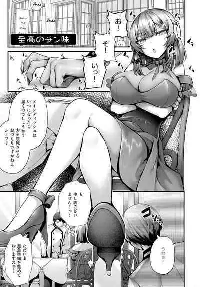Namaiki Love Hole + Melonbooks Kounyu Tokuten + Toranoana Kounyu Tokuten