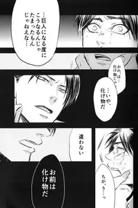 [hatoma mejiro] Shikkou no omowaku (Shingeki no Kyojin)