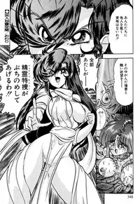 [Kamitou Masaki] Seirei Tokusou Fairy Saber EX