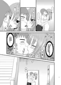 [valssu (Charu)] Roshutsu Shoujo Yuugi Kan Soushuuhen Akira [Chinese] [流星汉化] [Digital]