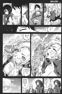 (SC60) [Mokusei Zaijuu (Mokusei Zaijuu)] Shingeki no Kyokon ~Zenpen~ (Shingeki no Kyojin)