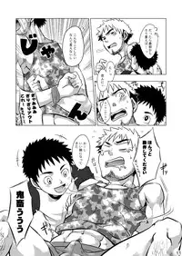 Ebitendon & Shima Kyousuke - Hige