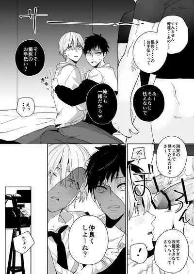 Shirouto DK Nanpa ~Shinyuu to Gachihame Satsuei Sarechaimashita