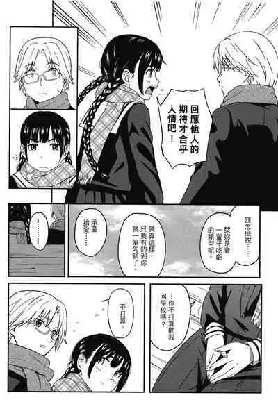 Tokubetsu na Mainichi - Special daily | 特別的每一天