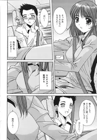 [Yuuki] Suitei Shojo