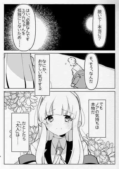 [Aimaitei (Aimaitei Umami)] Oshiego Futanari Gyaku Anal Archive (Blue Archive) [Digital]