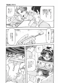 [Yukimino Yukio] Hoozue Tenshi