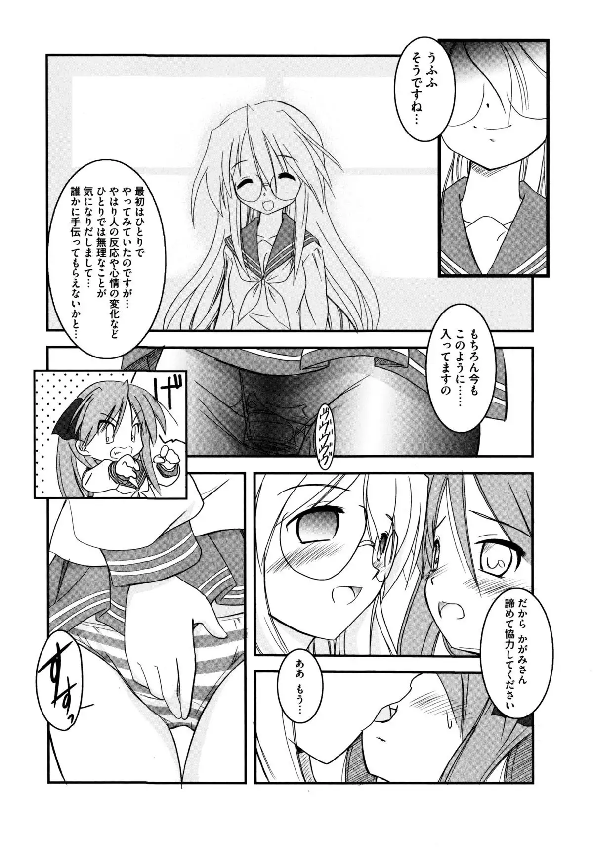 Onnanoko Works