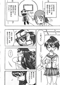 [EARTHLIGHT (Nishimura Takashi)] Pucchan the Demolitionman (Gokujou Seitokai)