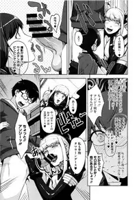 [Sugi G] Seikatsu Koujou Keikaku