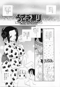 [BENNY'S] Love-Nee