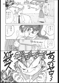 (C49) [Black Dog (Kuroinu Juu)] Killer Queen (Sailor Moon)