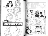 [Nagashima Chosuke] Momo Chichi Musume 2