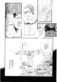 [Kamidera Chizu] Onnanoko wa Mayonaka ni