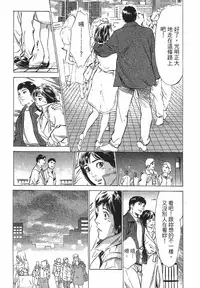 [Hazuki Kaoru, Takizawa Hiroyuki] Joshi Ana Nanase | 性感女主播 Vol.1 [Chinese]