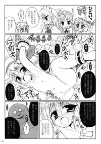 (C75) [	54burger (Marugoshi)] Kazoku keikaku (Touhou Project)