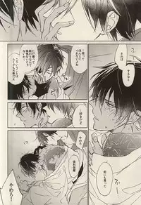 (Senka no Toki Zan) [meco (meco)] Kawaki (Touken Ranbu)