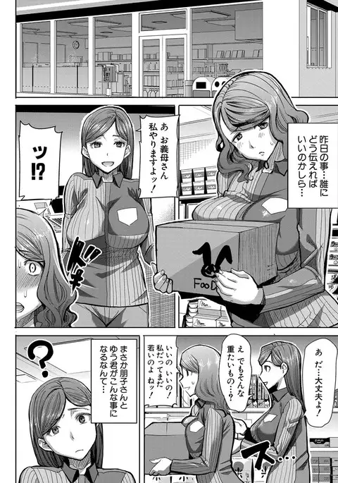 COMIC Shingeki 2017-05