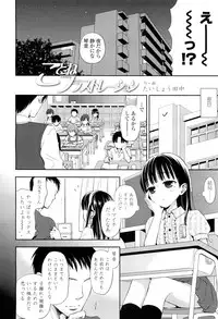 COMIC LO 2012-06 Vol. 99