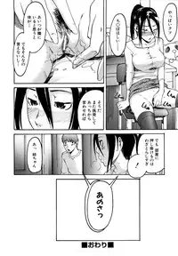 [Ube Yoshiki] Datte Love Nano!