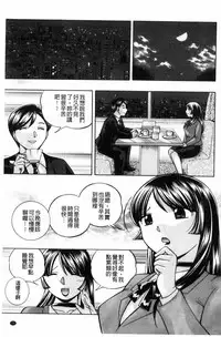 [Chuuka Naruto] Jokyoushi Reiko ~Saiin Choukyoushitsu~ [Chinese]