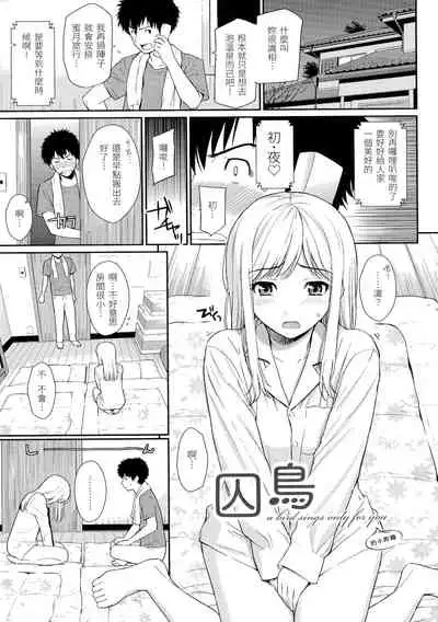 Hajirai Break | 破・廉恥
