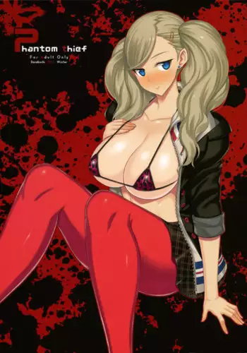 [Darabuchidou (Darabuchi)] Phantom Thief (Persona 5) [Chinese] [无毒汉化组] [Decensored] [Digital]