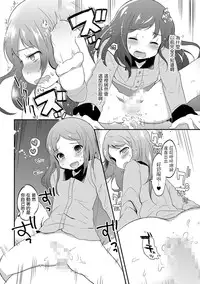 [Yamadori] Otokonoko Refrain (Chincopation) [Chinese] [瑞树汉化组] [Digital]